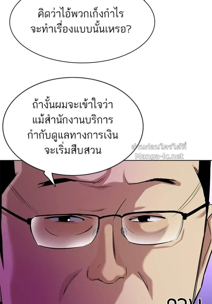 Reborn Rich ตอนที่ 121 หน้า 57