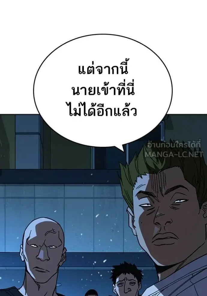 Study Group ตอนที่ 300 หน้า 13