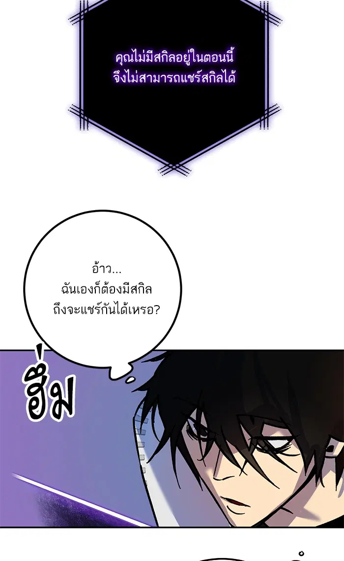 Return to Player ตอนที่ 6 หน้า 54