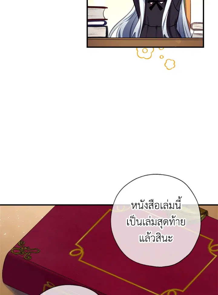Can We Become a Family? ตอนที่ 13 หน้า 47