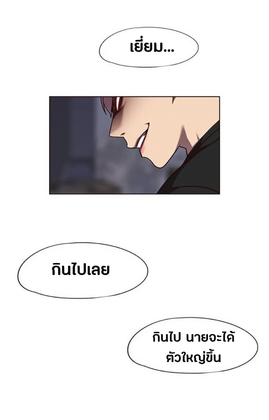 Eleceed ตอนที่ 55 หน้า 40