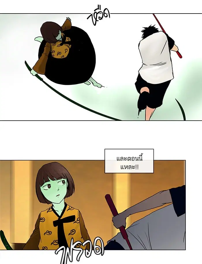 Tower of God ตอนที่ 16 หน้า 27