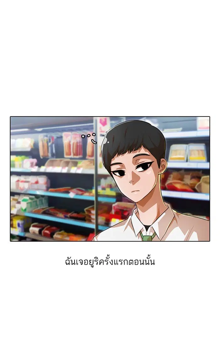 Random Chat ตอนที่ 125 หน้า 24