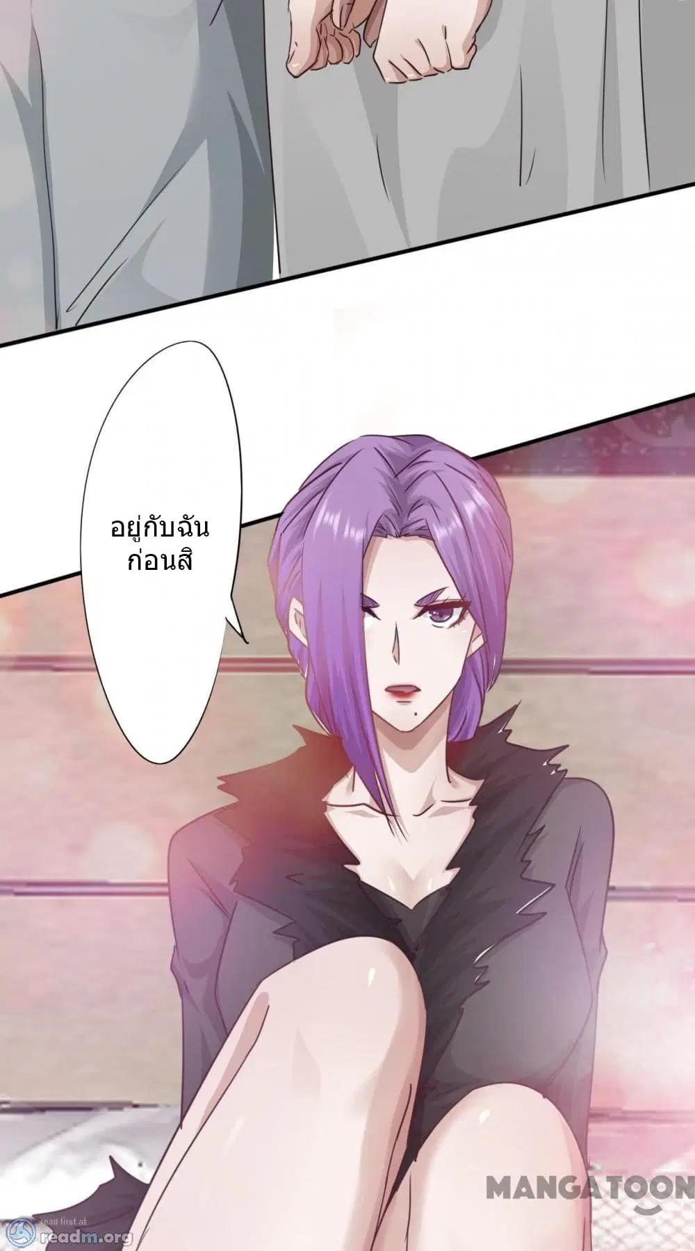 Strongest Worker ตอนที่ 226 หน้า 15