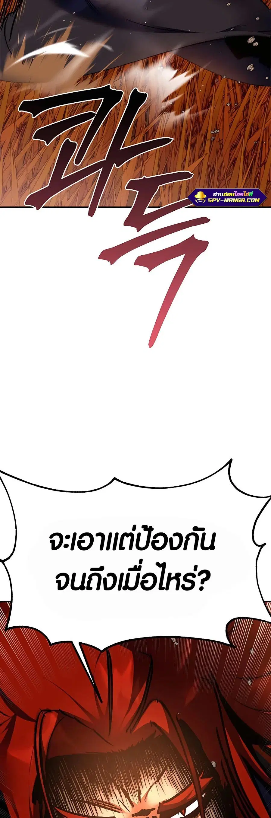 Return to Player ตอนที่ 141 หน้า 18