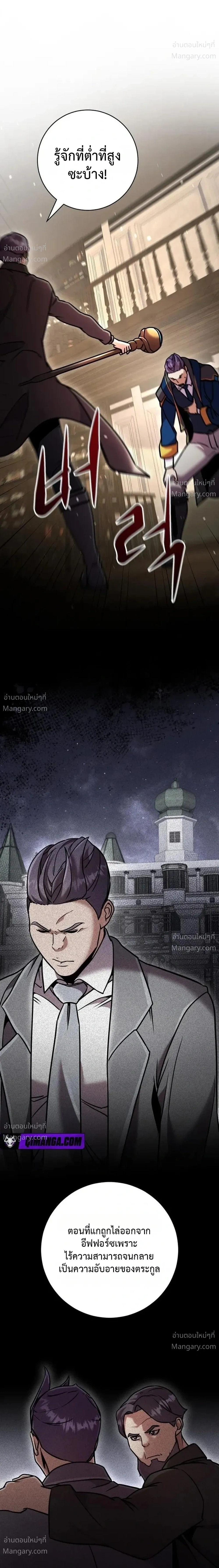 This Time, I’m a 10th Circle Archmage – ชาตินี้ฉันคือมหาจอมเวท 10 วงแหวน ตอนที่ 4 หน้า 33