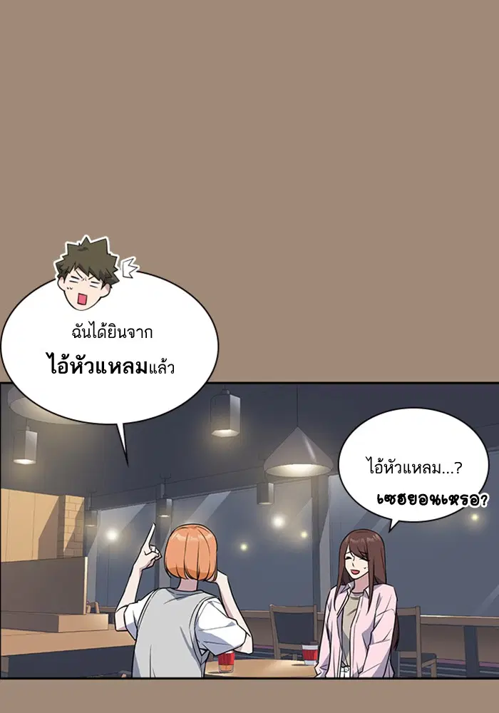 Study Group ตอนที่ 22 หน้า 20