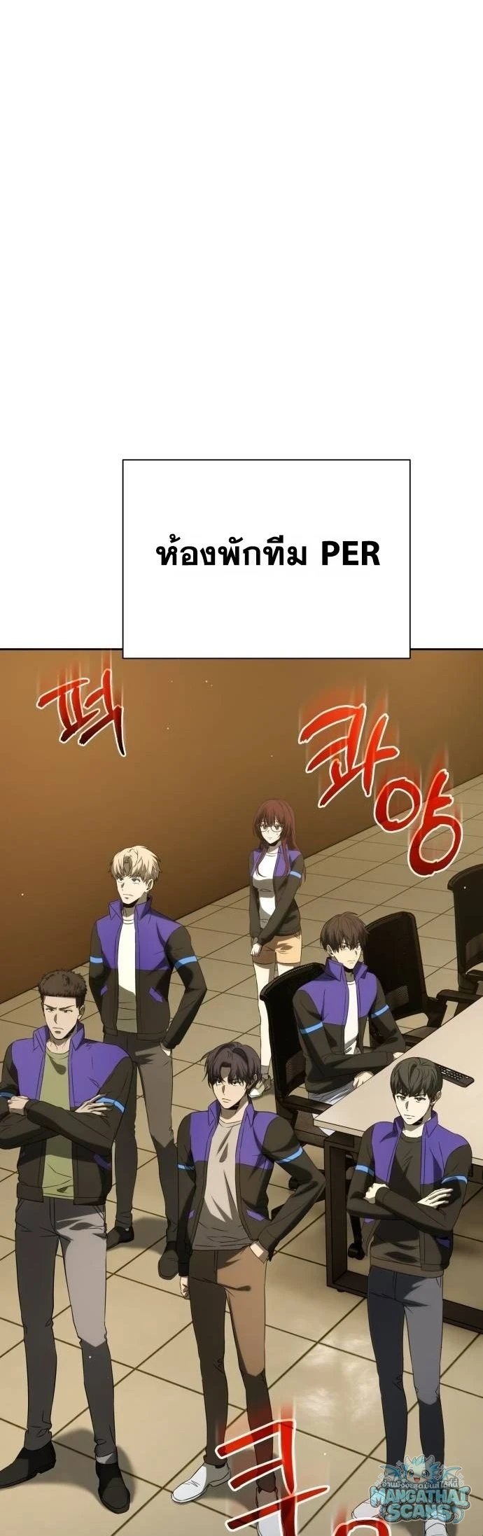 Return of the Genius Player การกลับมาอีกครั้งของผู้เล่นอัจฉริยะ ตอนที่ 54 หน้า 2