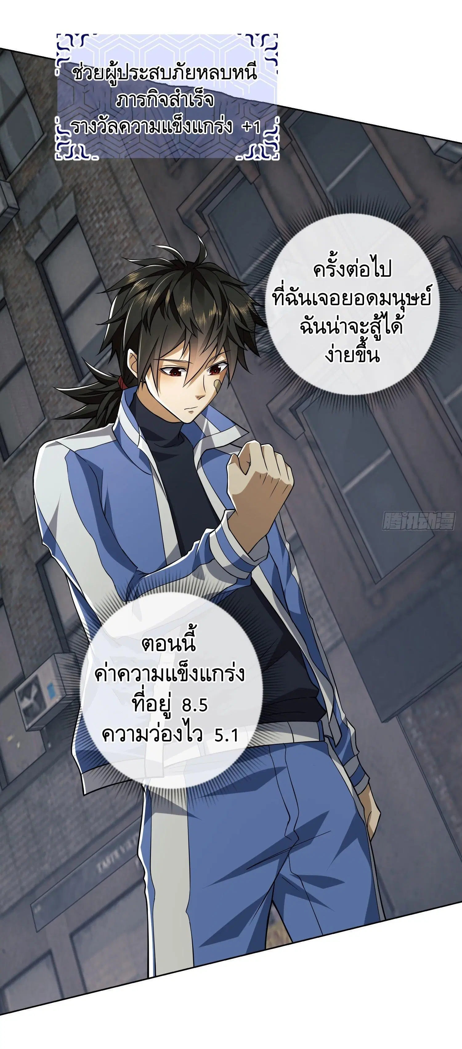 The First Order ตอนที่ 82 หน้า 5