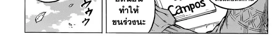 Boku no Hero Academia ตอนที่ 241 หน้า 176