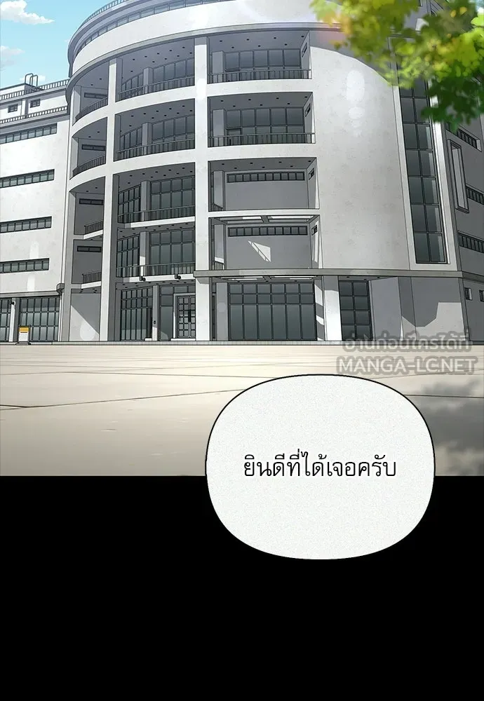 S-Class Hunter Heals with Monsters ฮันเตอร์ ระดับแกร่งกับฟาร์มมอนสเตอร์สุดป่วน ตอนที่ 47 หน้า 39