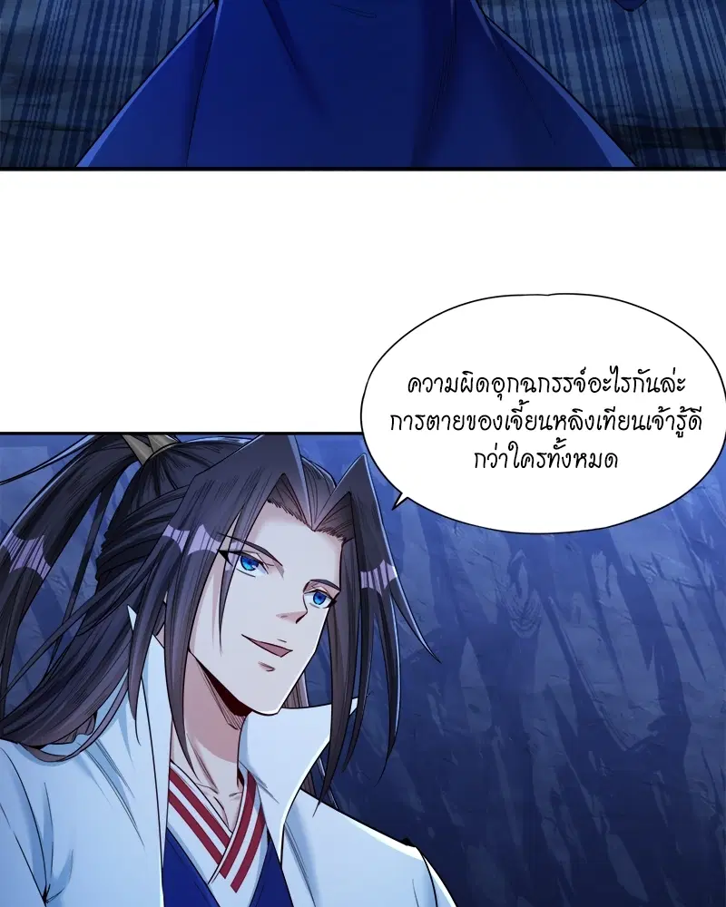 The Time of Rebirth ตอนที่ 102 หน้า 13