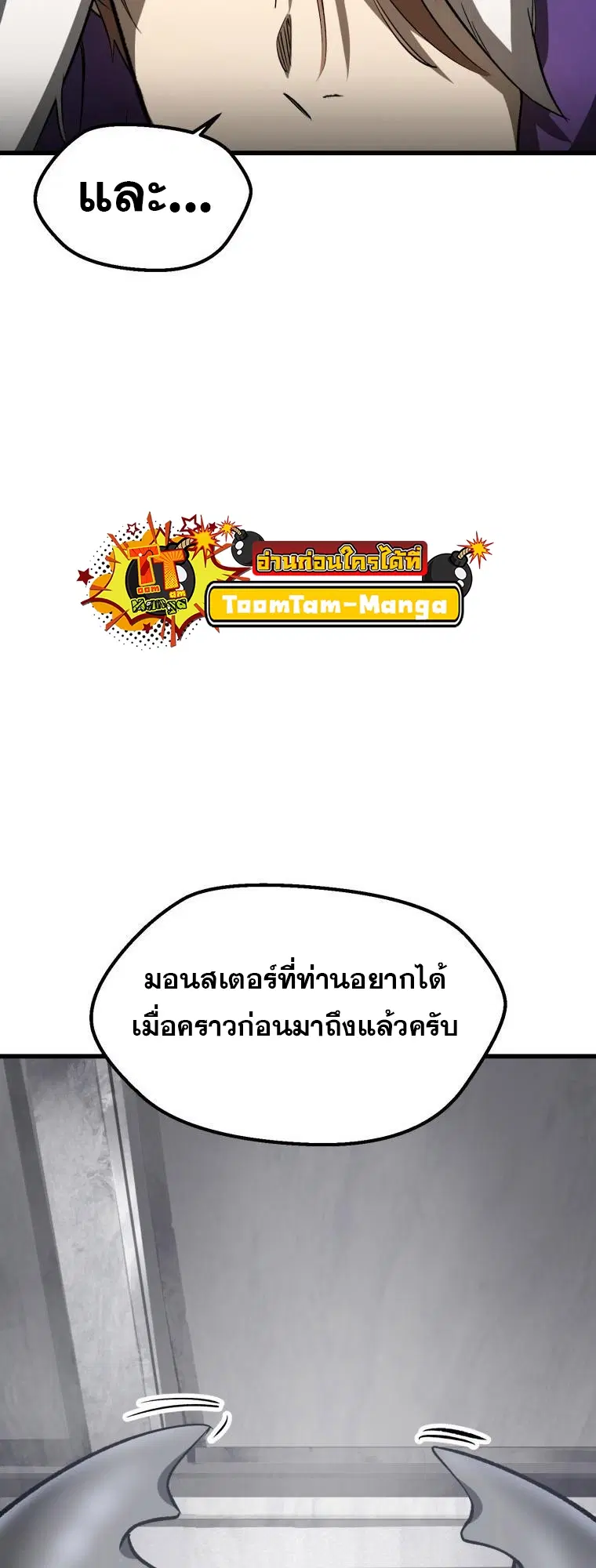 Survival Of Blade King ตอนที่ 194 หน้า 15