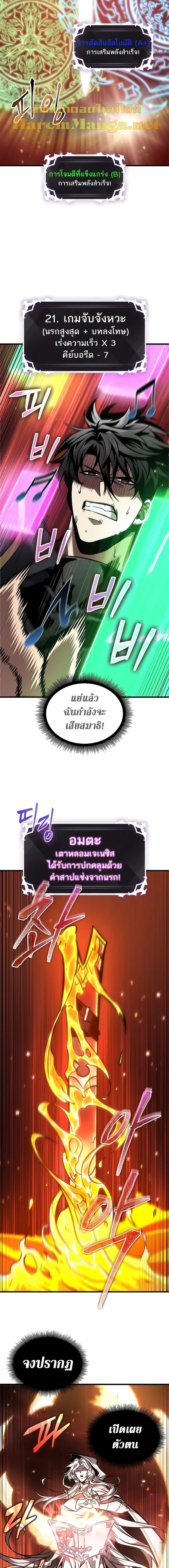 Pick Me Up ตอนที่ 90 หน้า 12