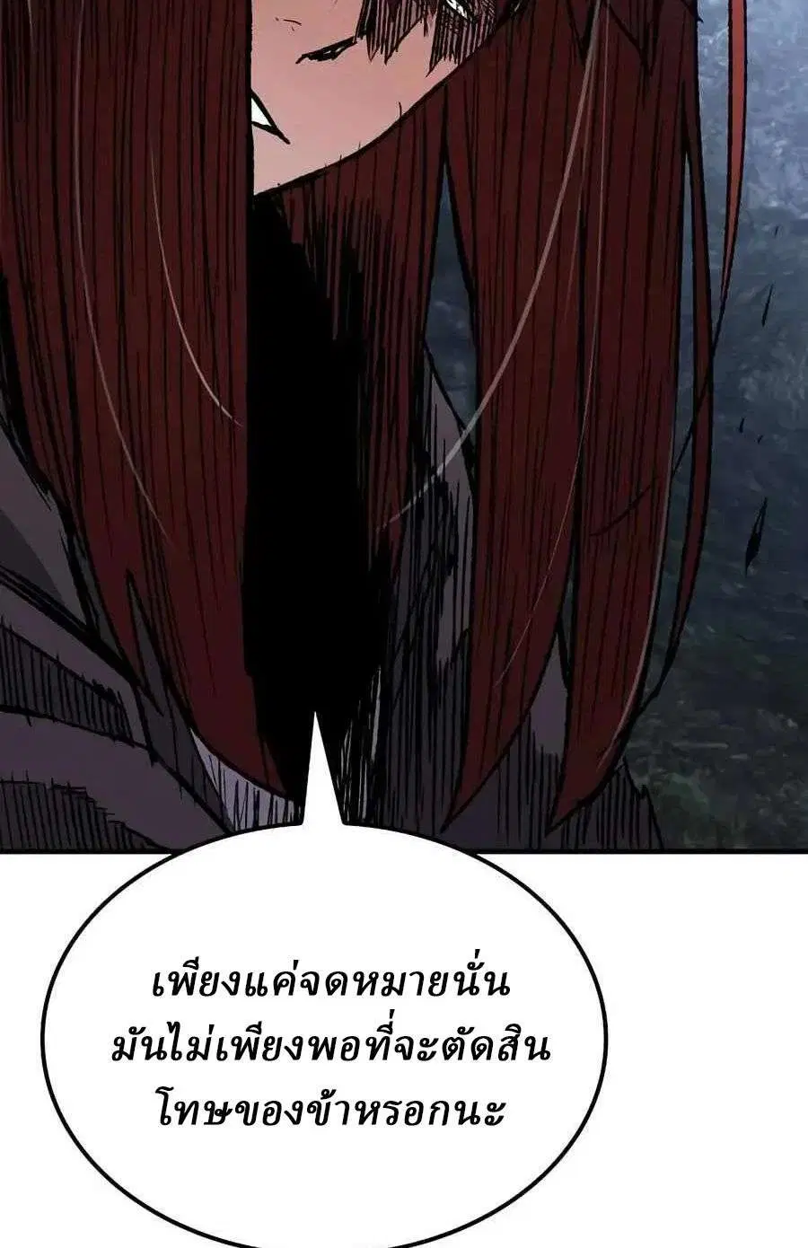 Reborn As The Heavenly Demon ตอนที่ 84 หน้า 28