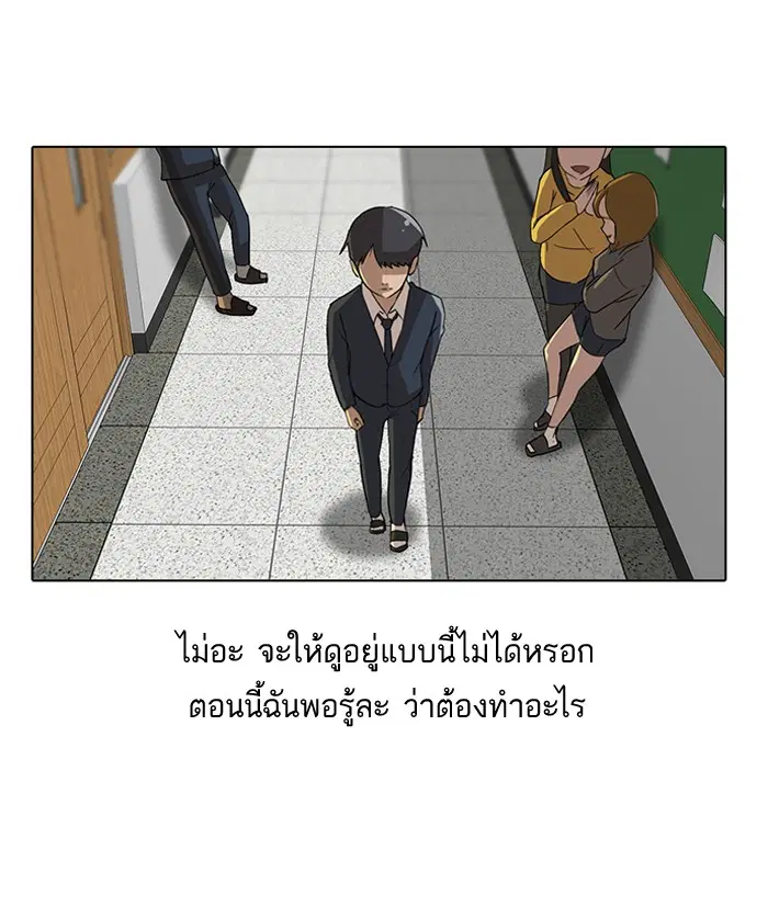 Random Chat ตอนที่ 9 หน้า 14