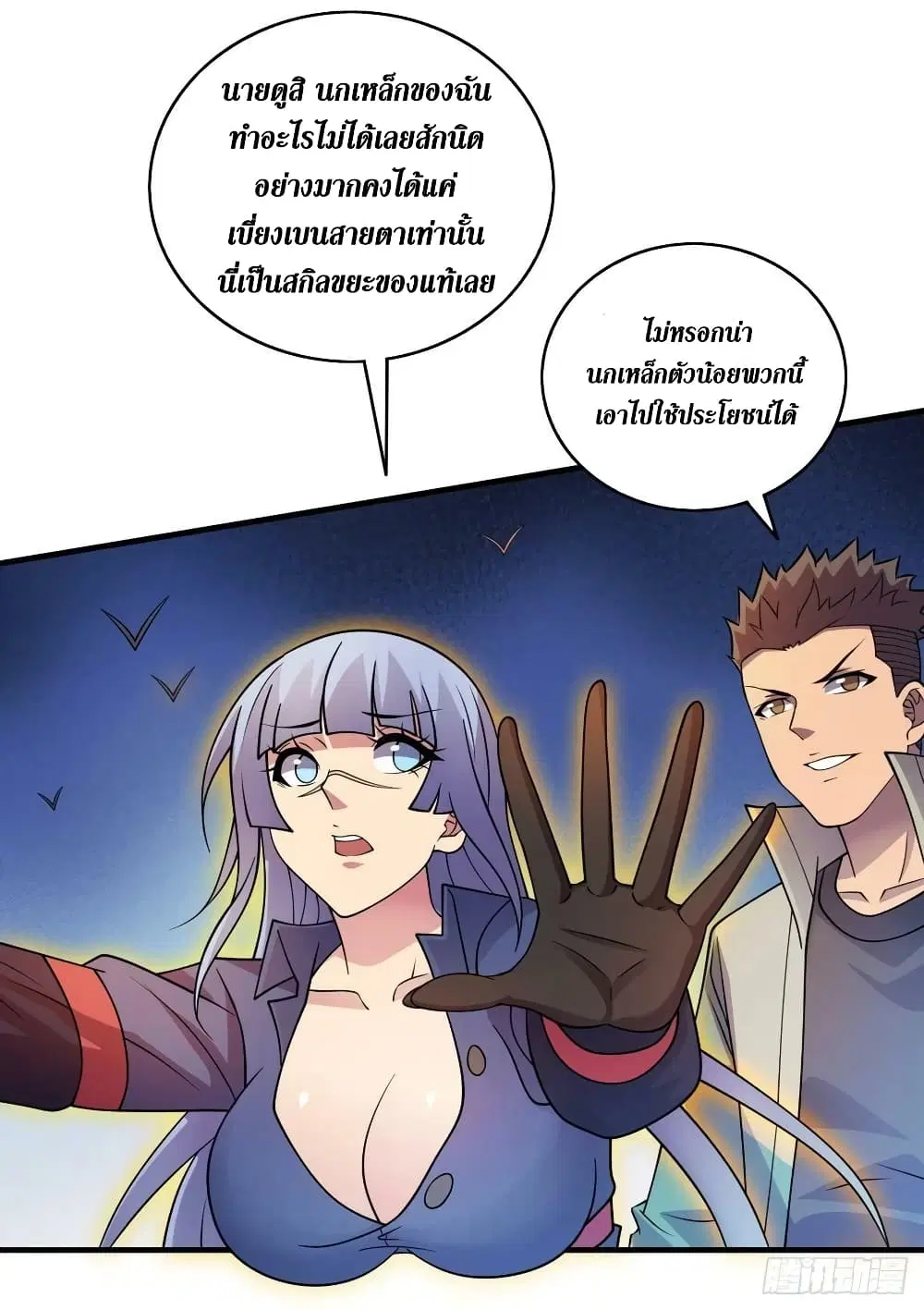 The Last Hero ตอนที่ 184 หน้า 15