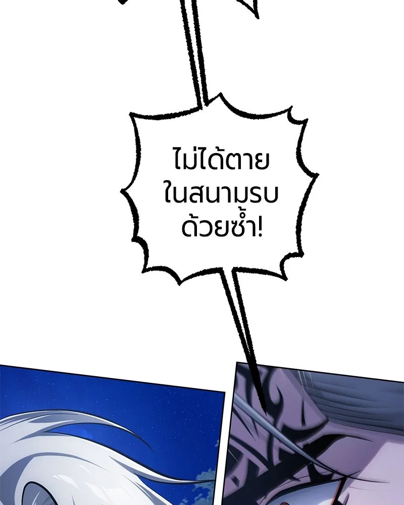 The Magic Tower’s Problem Child ตัวอันตรายแห่งหอคอยเวท ตอนที่ 30 หน้า 147