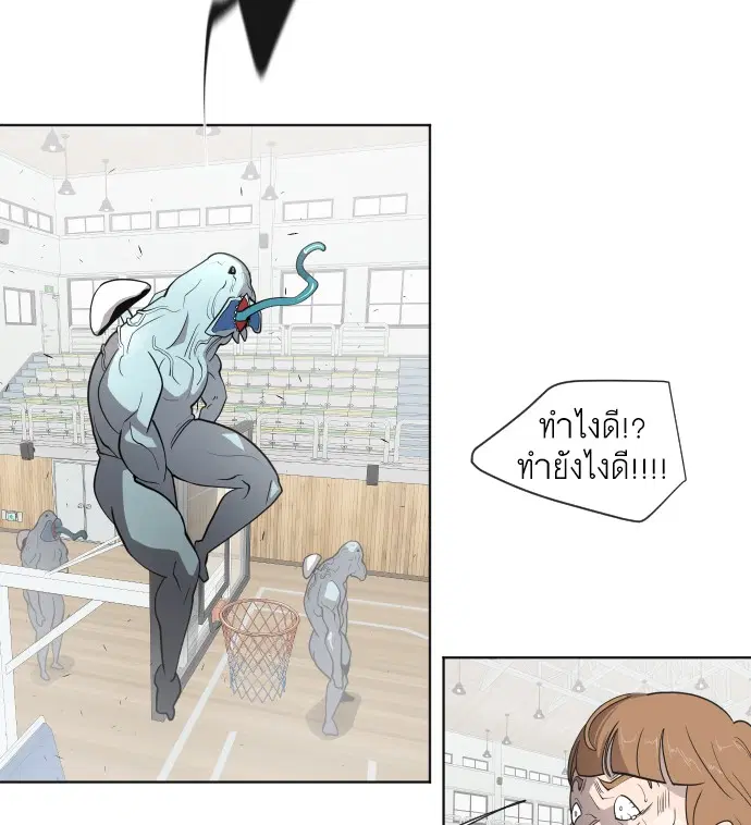 Superhuman Era ตอนที่ 63 หน้า 36