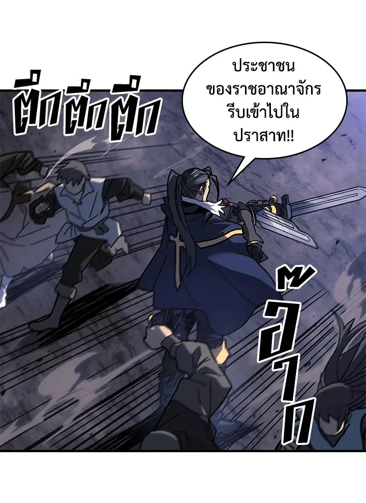 A Returner’s Magic Should Be Special ตอนที่ 238 หน้า 16