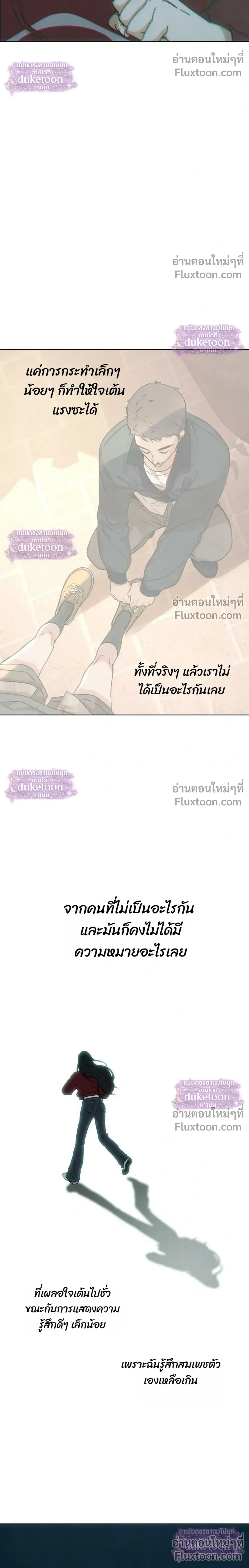 My Ancestor Is Watching – บรรพบุรุษกำลังเฝ้ามอง ตอนที่ 6 หน้า 4