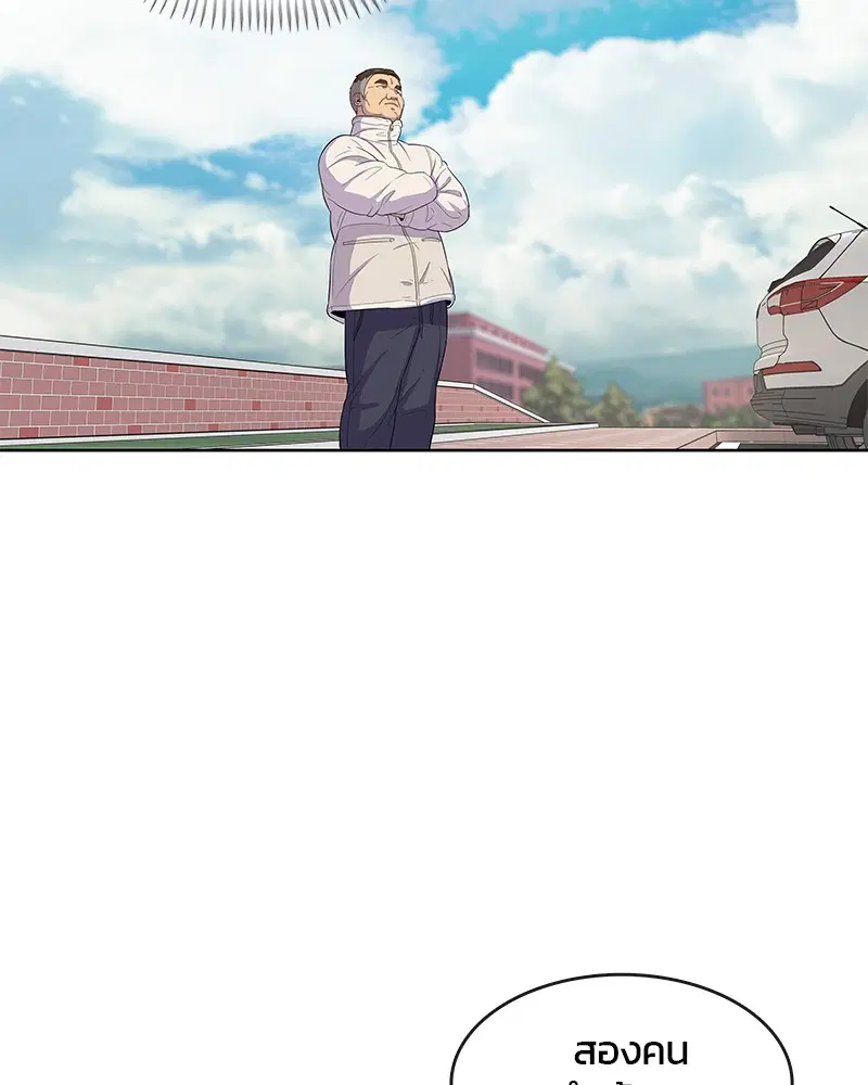 Kitchen Soldier ตอนที่ 102 หน้า 80