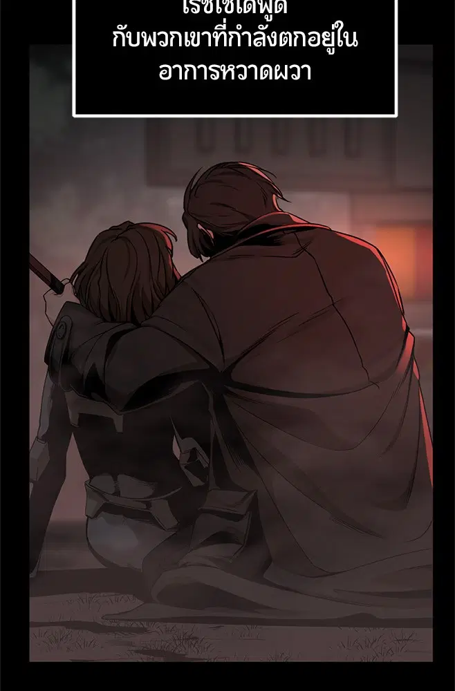HERO KILLER ตอนที่ 99 หน้า 40