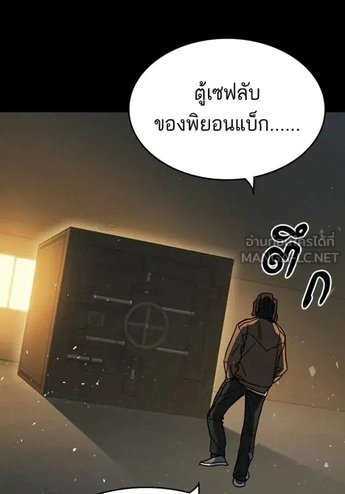 Study Group ตอนที่ 301 หน้า 112