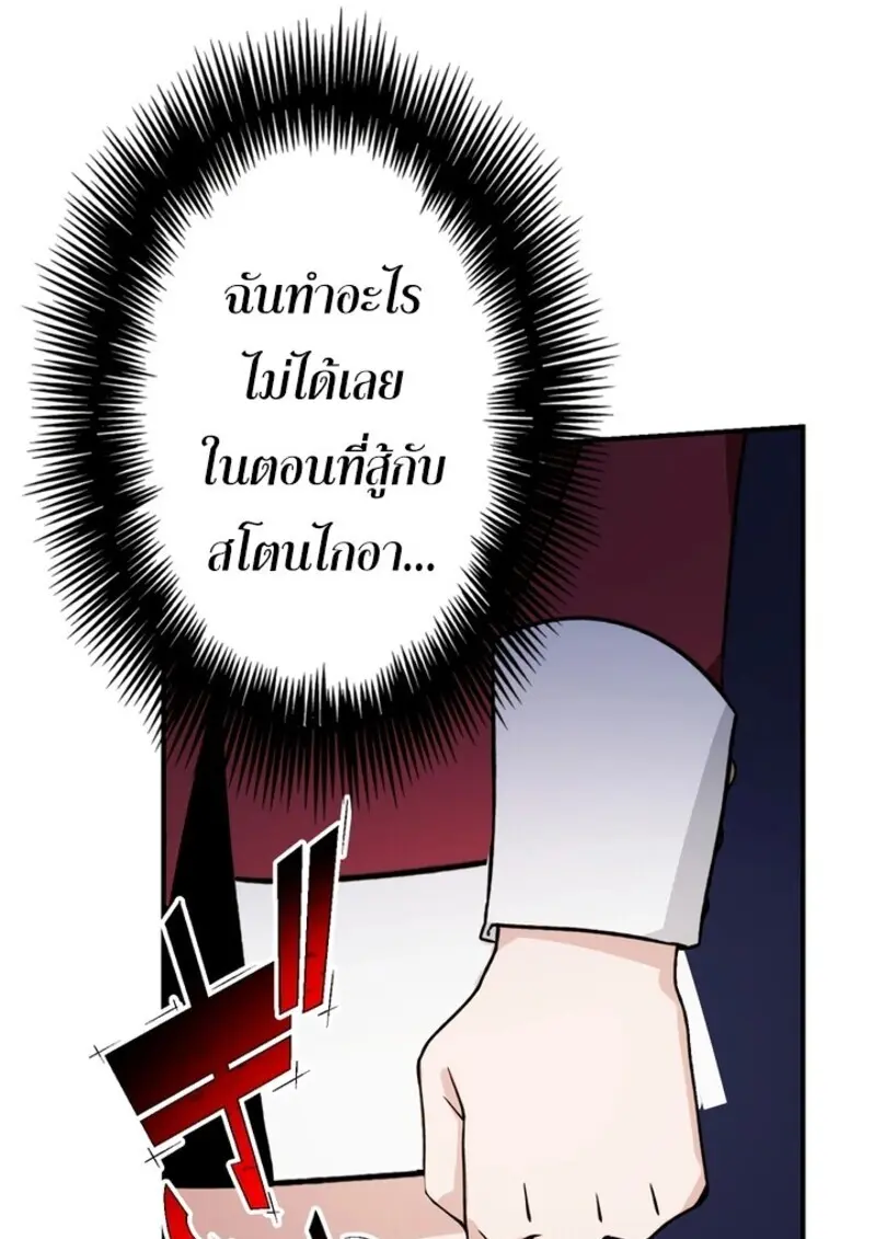 The Strongest Assassin Gets Transferred To Another World With His Whole Class ตอนที่ 51 หน้า 106