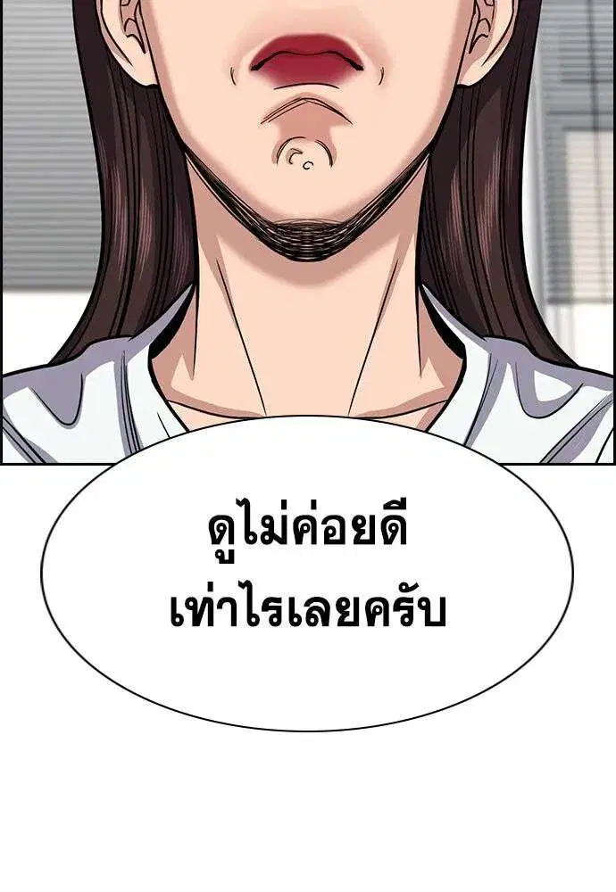 True Education ตอนที่ 244 หน้า 31