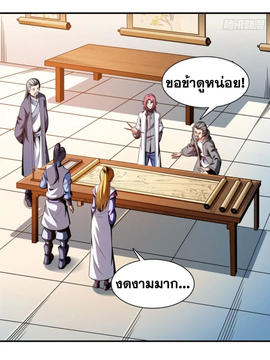 Library to Heaven’s Path ตอนที่ 96 หน้า 10