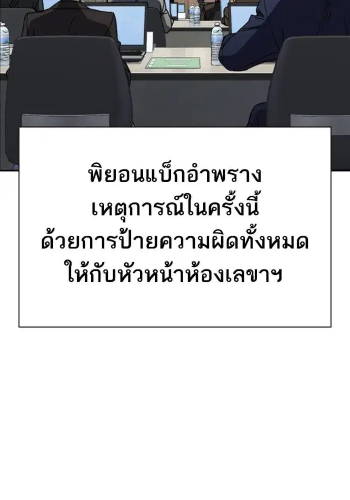 Study Group ตอนที่ 262 หน้า 29
