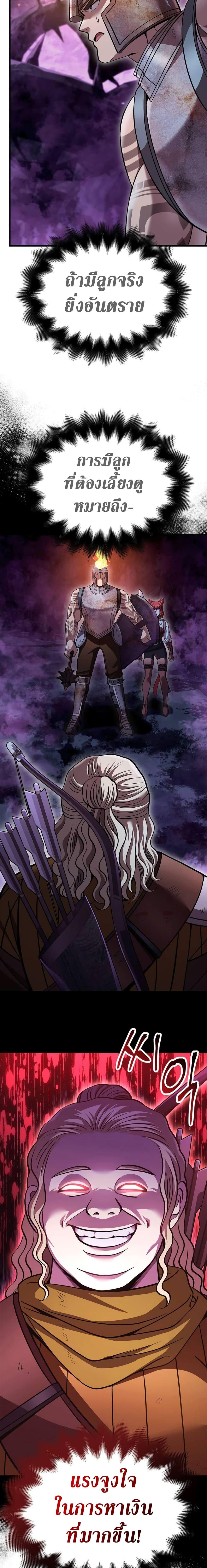 Surviving the Game as a Barbarian เอาชีวิตรอดในเกมฉบับคนเถื่อน ตอนที่ 46 หน้า 29
