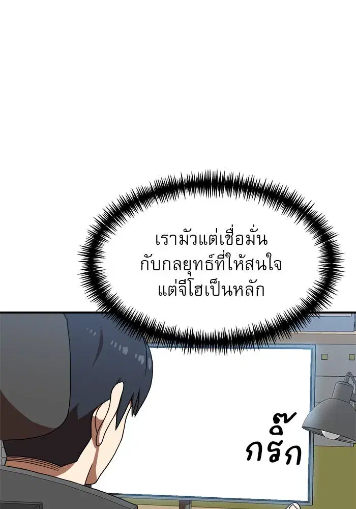 Double Click ตอนที่ 77 หน้า 59