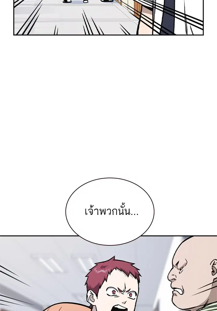 Study Group ตอนที่ 126 หน้า 90
