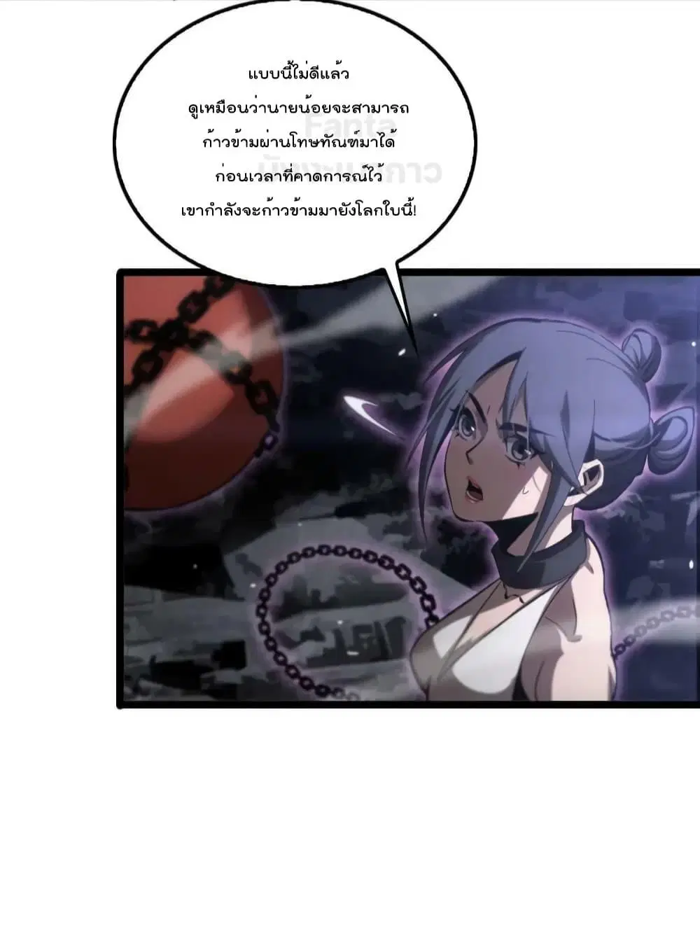 World’s Apocalypse Online ตอนที่ 188 หน้า 32
