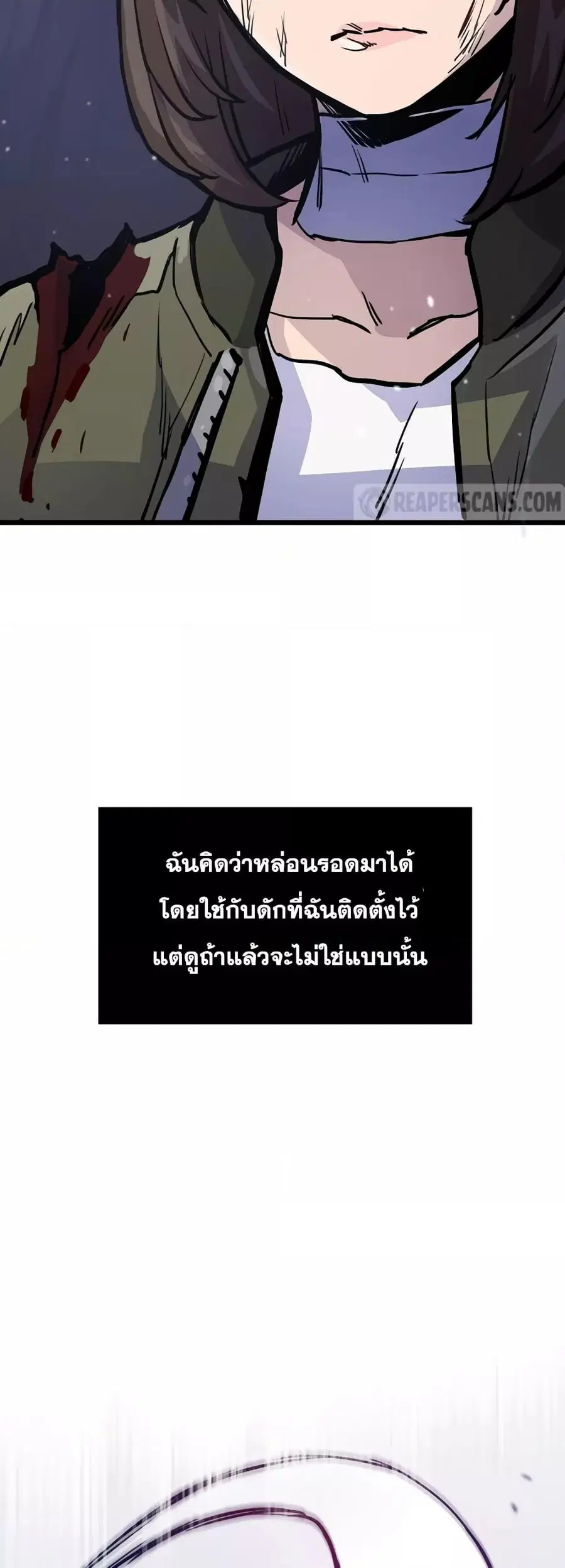 Past Life Returner ตอนที่ 24 หน้า 18