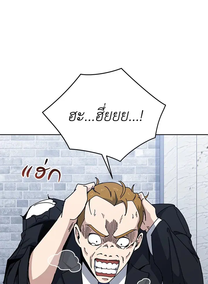 The Descent of the Demonic Master ตอนที่ 156 หน้า 79