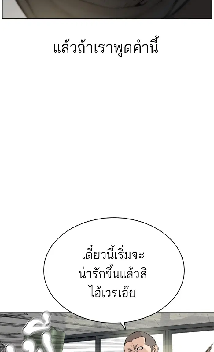 How to Fight ตอนที่ 11 หน้า 11
