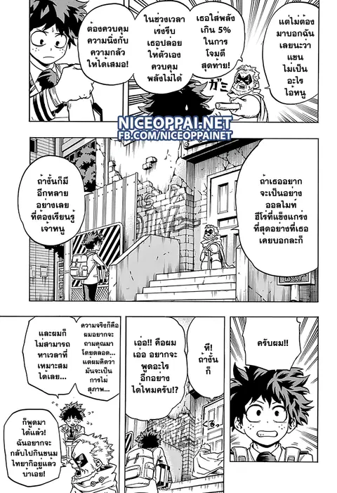 Boku no Hero Academia ตอนที่ 58 หน้า 3