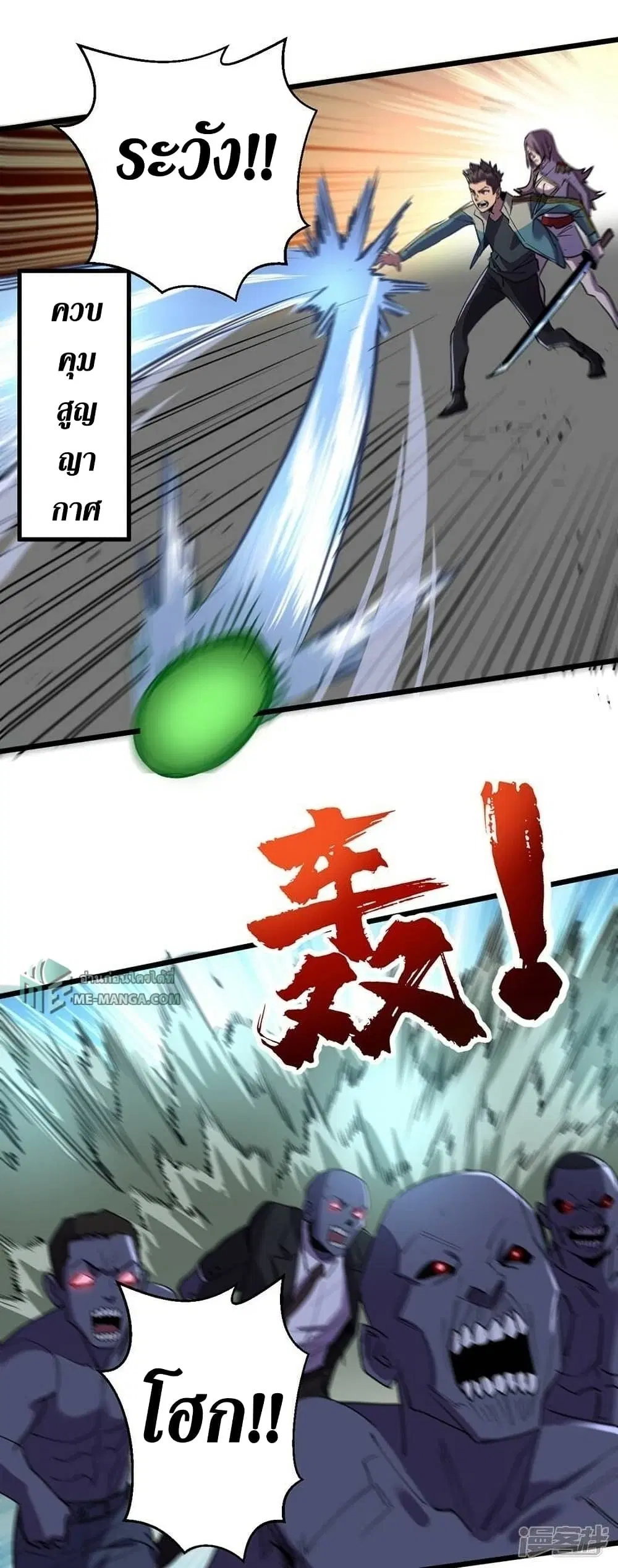 The Last Hero ตอนที่ 114 หน้า 12