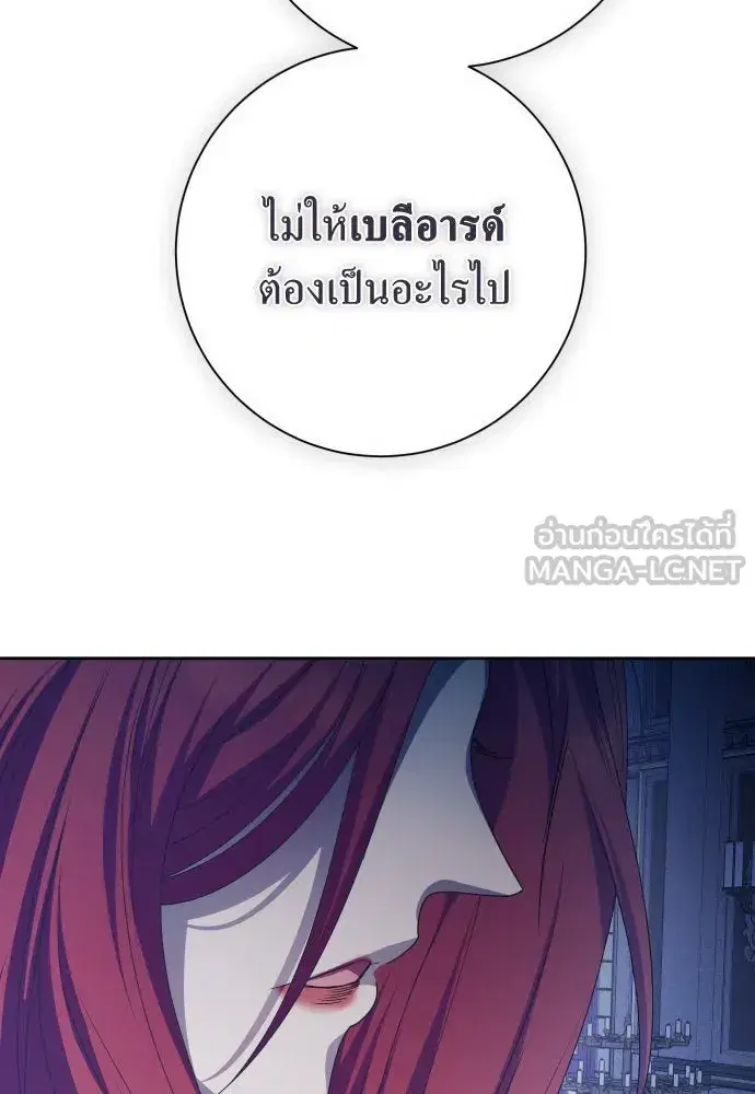 Your Throne ตอนที่ 181 หน้า 48