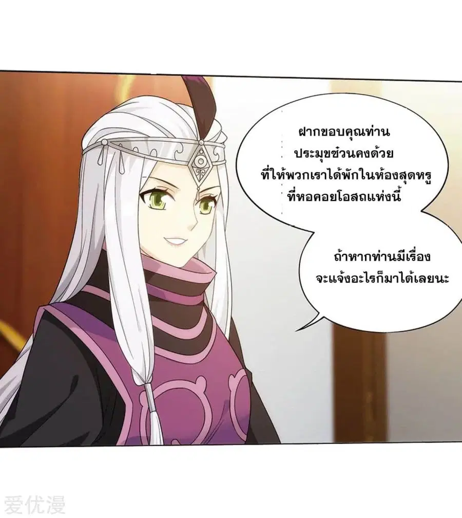 Doupo Cangqiong ตอนที่ 282 หน้า 41
