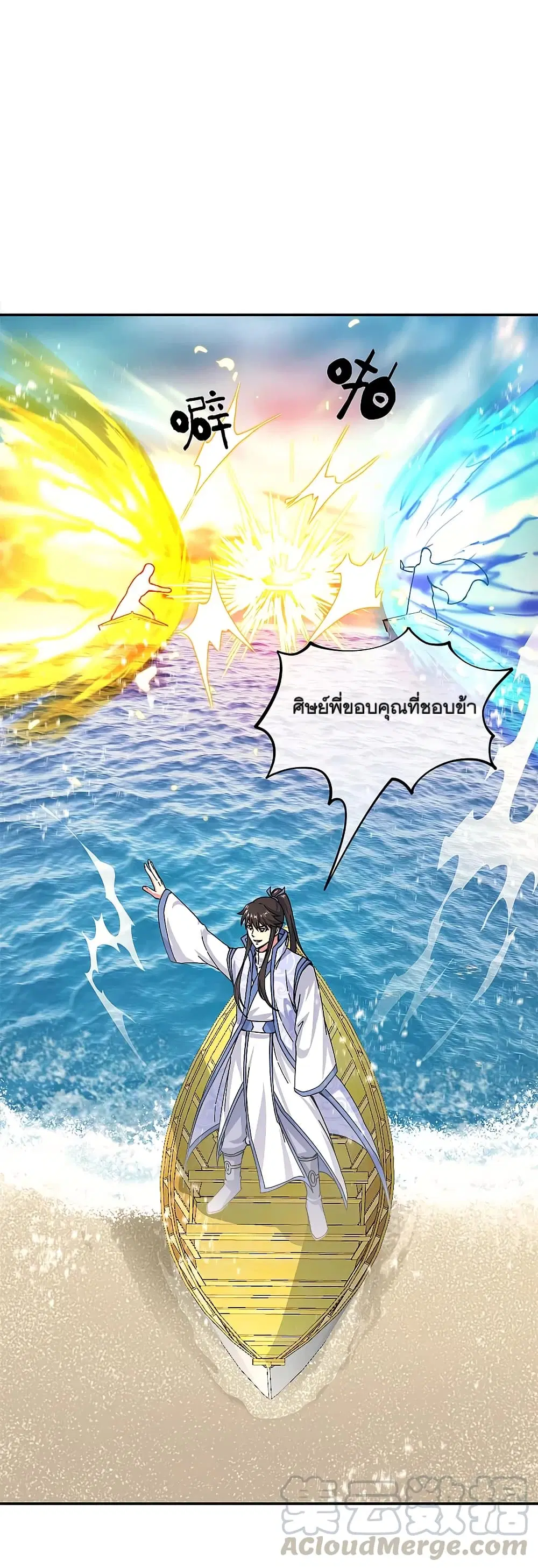 Peerless Battle Spirit (Tian Cang Zi Dongman) ตอนที่ 294 หน้า 31