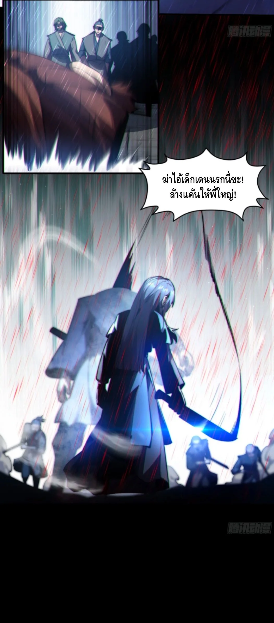 Ten Thousand Years Under Heavenly Tribulation ตอนที่ 23 หน้า 32