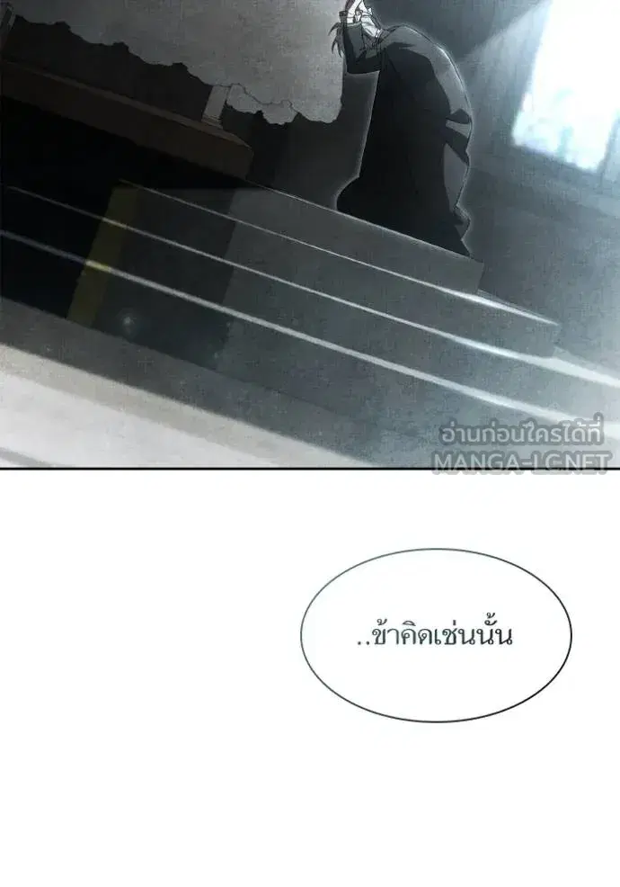 I Am the Queen in This Life ตอนที่ 143 หน้า 108