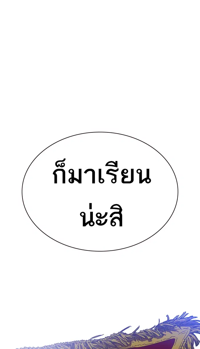 Study Group ตอนที่ 121 หน้า 55