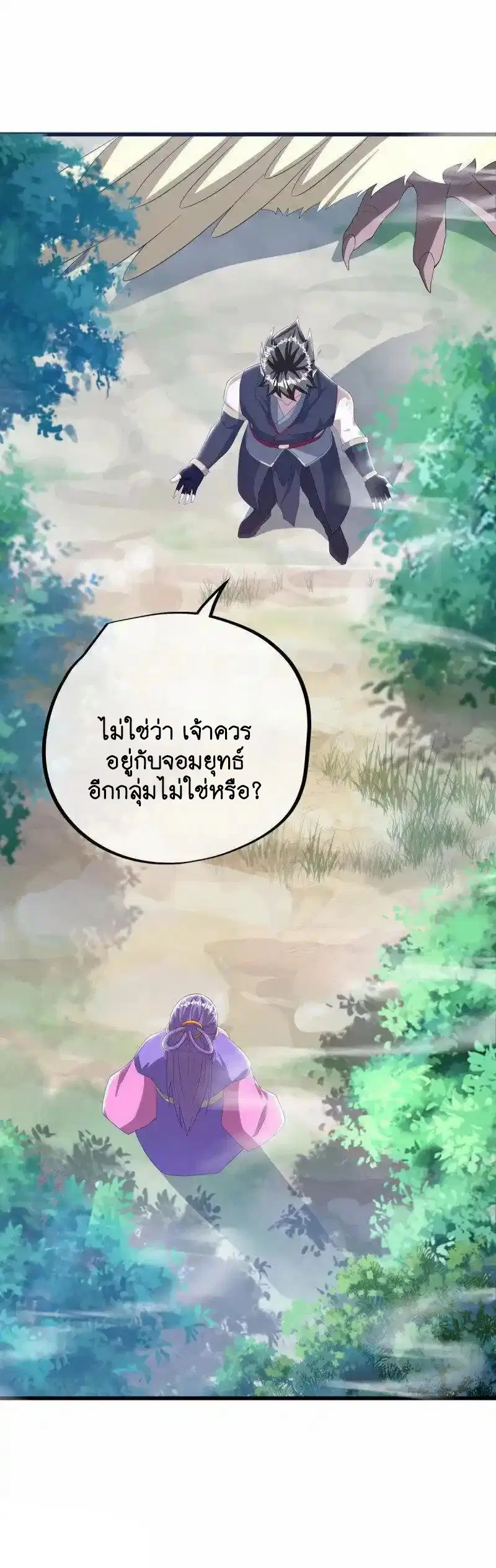 Peerless Battle Spirit ตอนที่ 639 หน้า 62