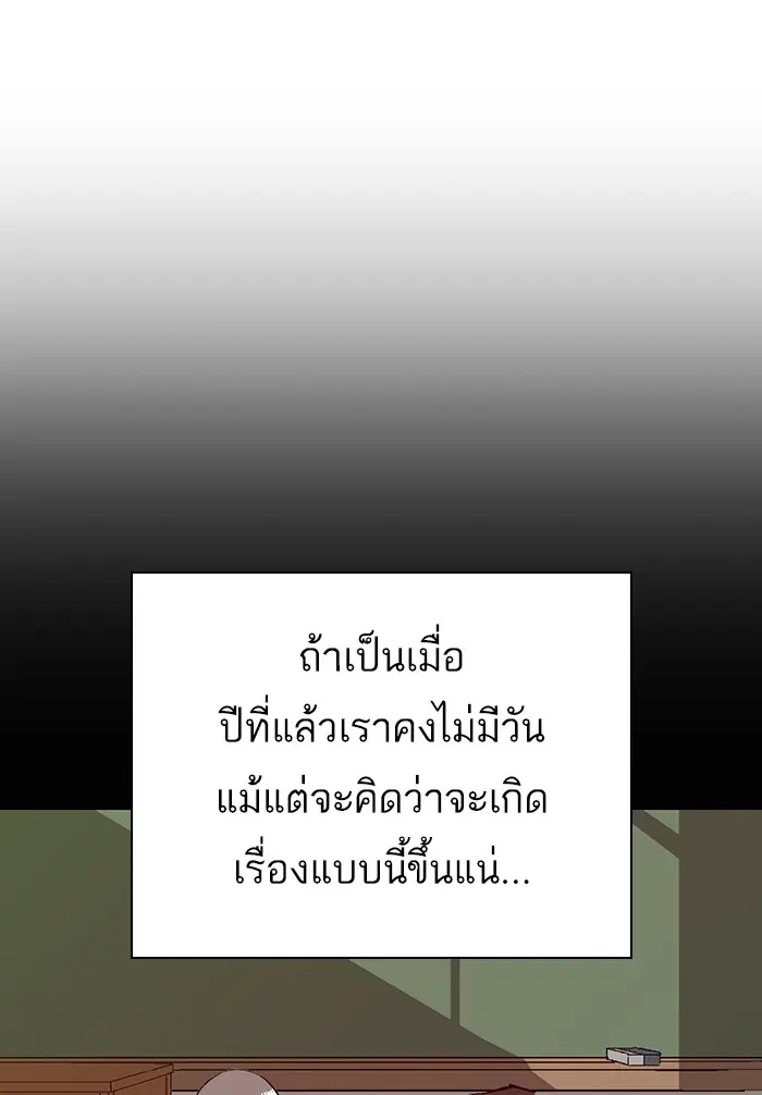 Weak Hero ตอนที่ 182 หน้า 56