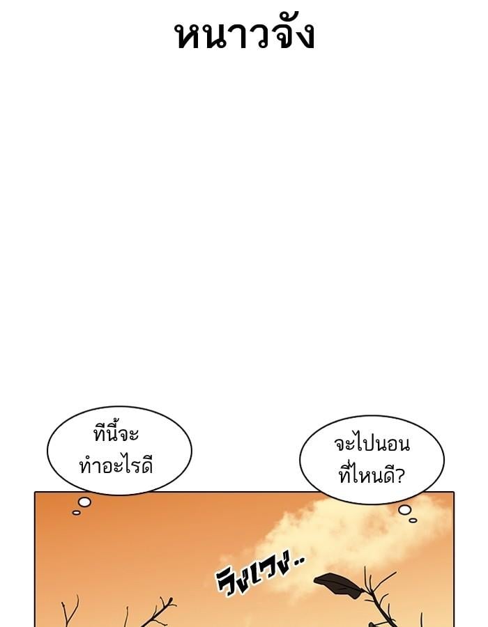 Lookism ตอนที่ 191 หน้า 55